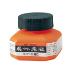 Encre japonaise Shueki Vermillon 60 ml